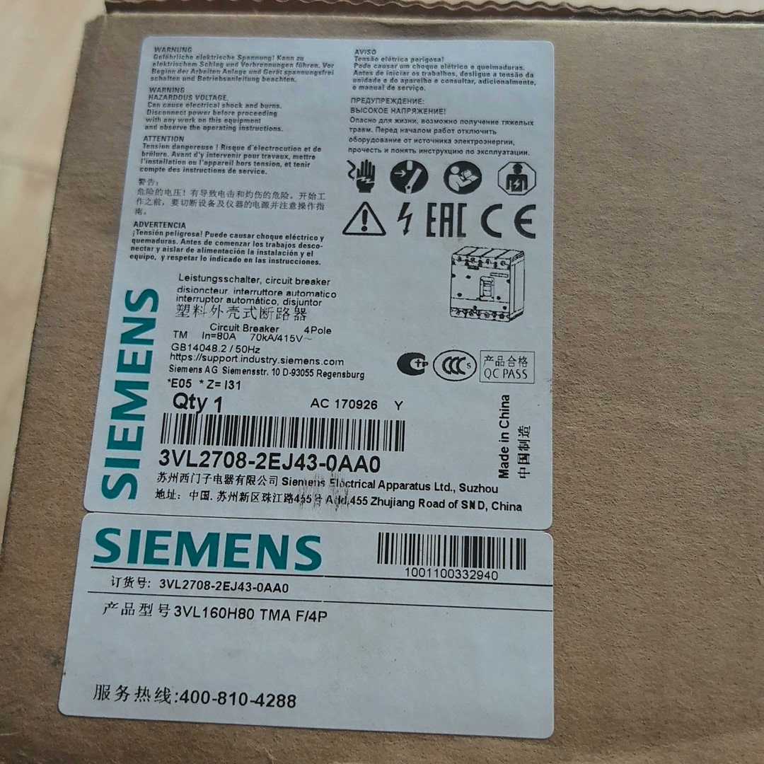 3VL2708-2EJ43-0AA0西门子塑料外壳式断路器【南风商行】