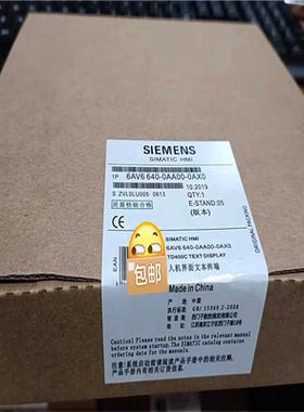 未拆封6AV6640-0AA00-0AX0 顺风(崽崽配件）