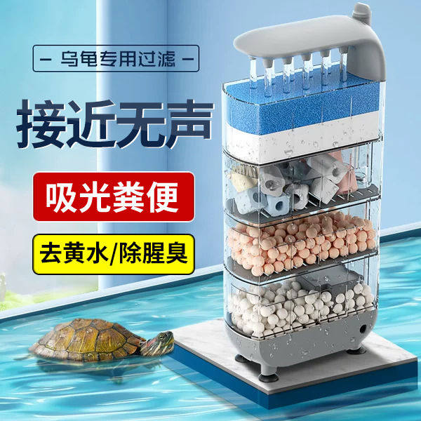 龟缸过滤器低水位过滤养龟专用过滤循环系统乌龟吸便器乌龟过滤器
