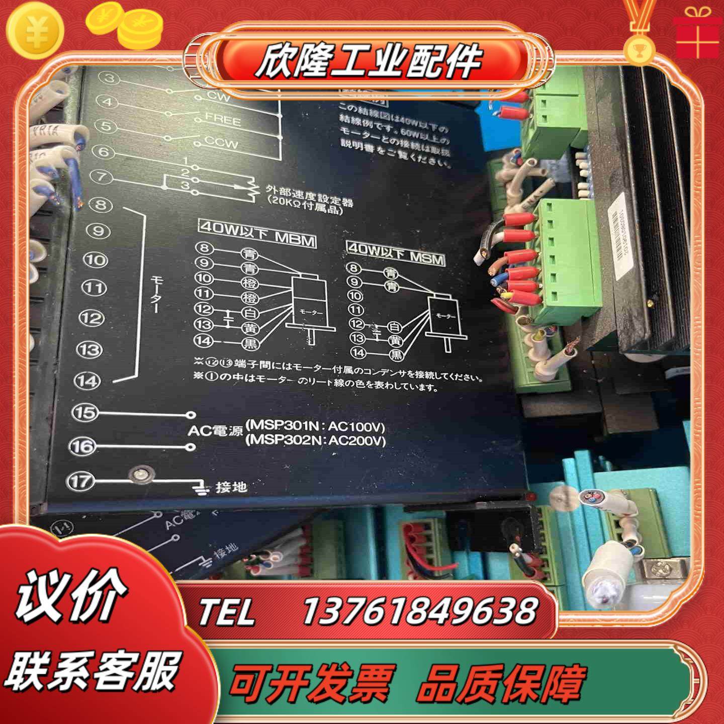 VEXTA 东方 MSP302N  成色新 现议价