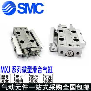 MXJL MXJ6 SMC微型滑台气缸MXJ4 MXJ8X5X10X15X20