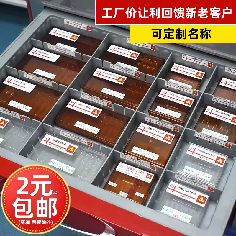 避光药盒针剂盒医用药物盒抢救车医院6s整理收纳盒粉剂药遮光盒