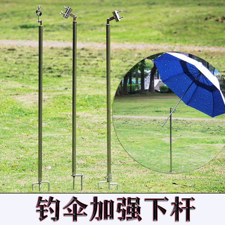 钓鱼伞支架不锈钢伞杆防风抗转通用万向雨伞下杆太阳伞打地棒配件