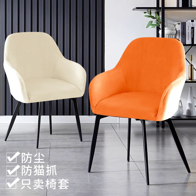 高扶手弧形椅子套罩餐桌椅套2024新款轻奢高级感座椅套卍能凳子套