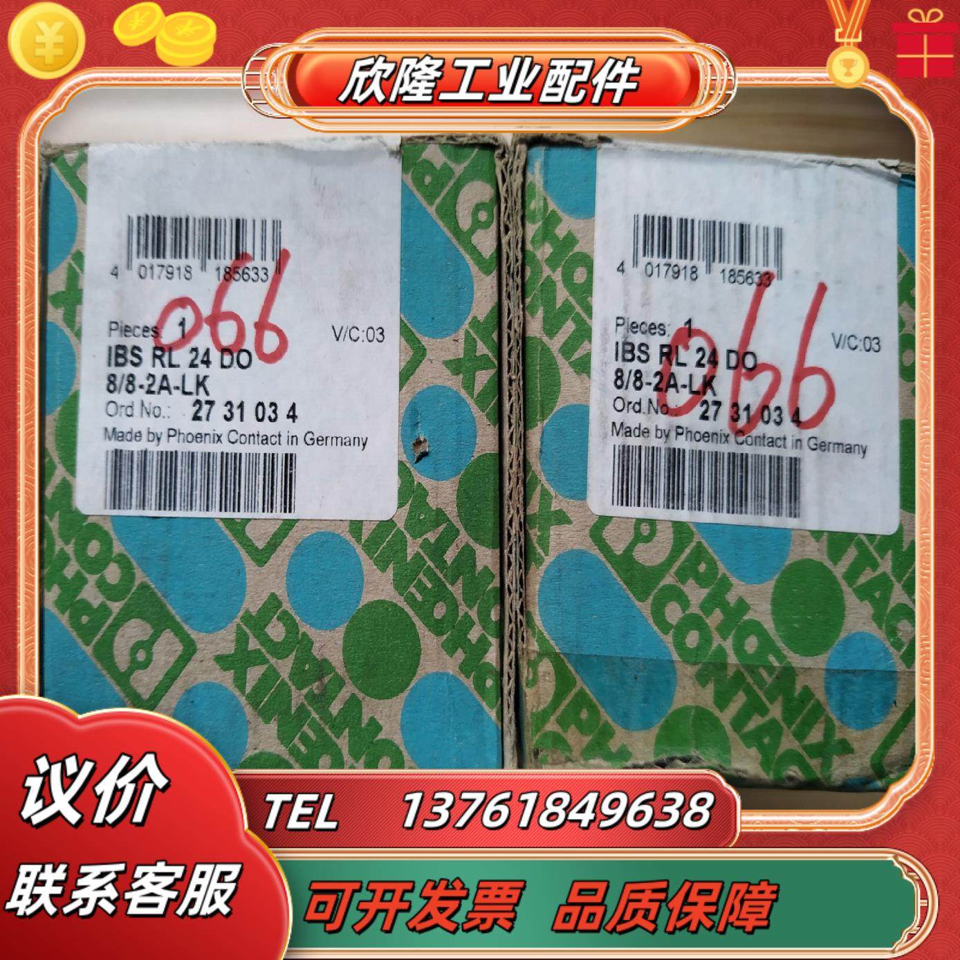 菲尼克斯 phoenix 2731034 ibs rl 24,3C数码配件,隔离器/耦合器,淘宝优惠券,粉丝福利购,淘宝优惠卷
