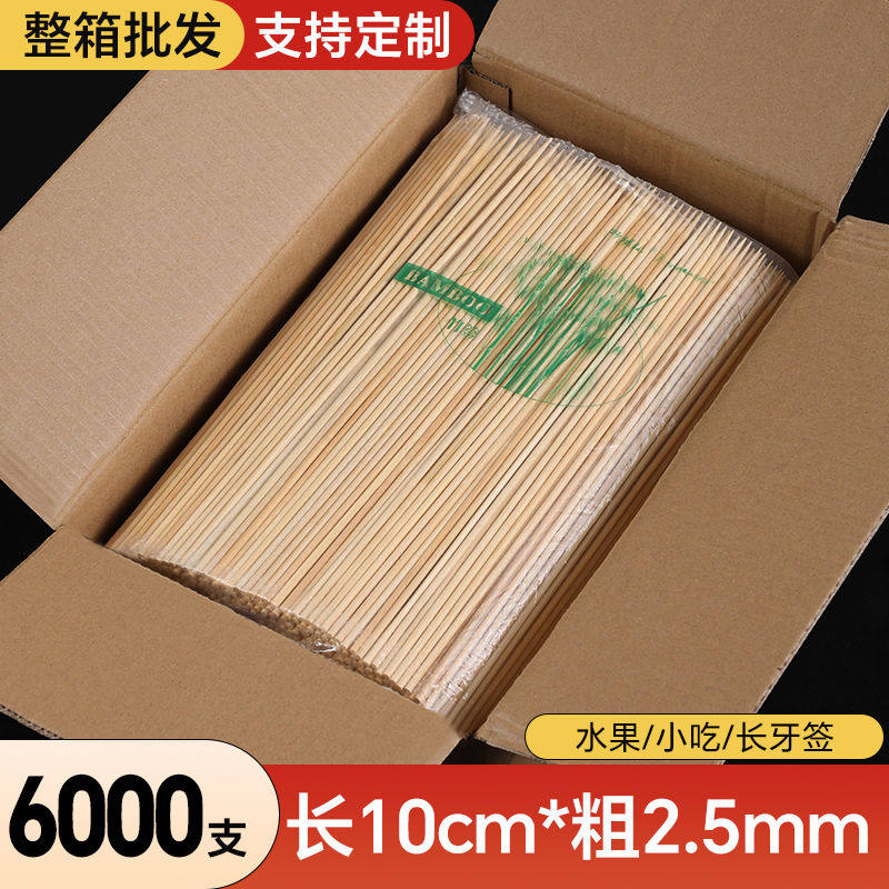 竹签用批发一次性食级热狗烤肠酱香饼炸串水果签专用签子签字