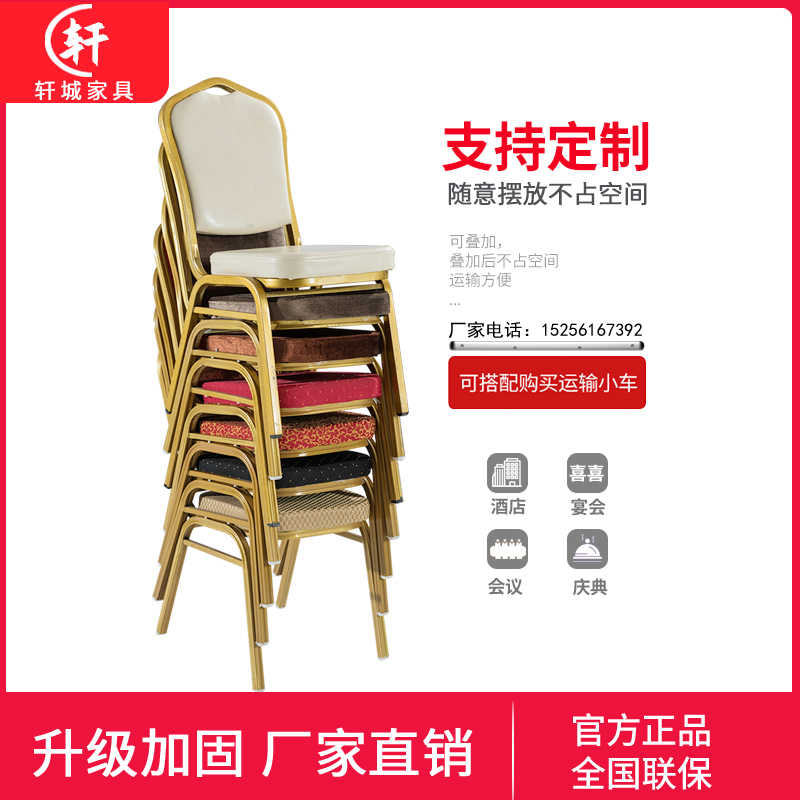 酒店椅子专用宴会婚庆椅饭店餐椅将军椅办公培训会议室贵宾靠背椅