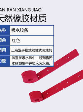 T300E/T3E洗地机配件吸水胶条刷盘针盘排污水管刮条轮子电机