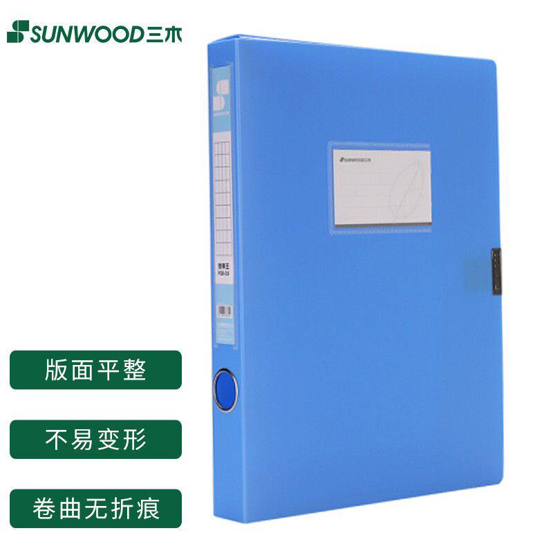 三木(SUNWOOD)效率王系列 A4粘扣档案盒/文件盒/资料盒/办公文具