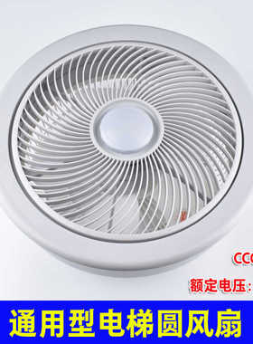 BRB电梯圆风扇/货梯轿厢风扇/方形BRA/替代恒达HD-BRB/ YNFJ-201