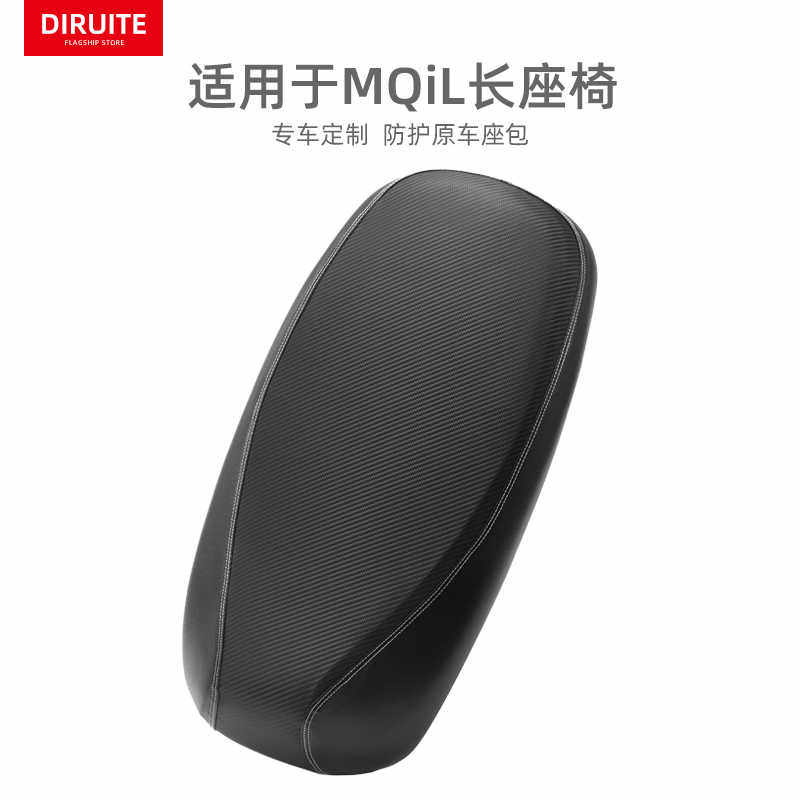 适用于小牛电动车MQiL坐垫套皮革防晒垫防雨水加长座套隔热座椅罩