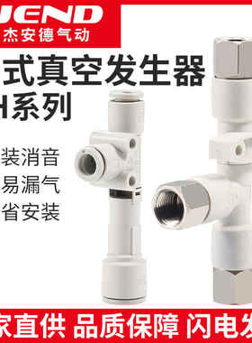 管式真空发生器ZH05/07/10/13DS/DL-DSA/DLA--06-08-10-12-01-02