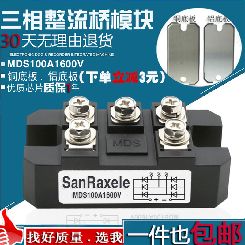 三相整流桥模块MDS100A1600V 150A200A300A400A500A1000A带散