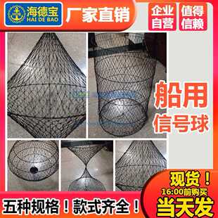 船用信号球抛锚球IMPA370581黑色号球370583白昼船舶圆球形菱形