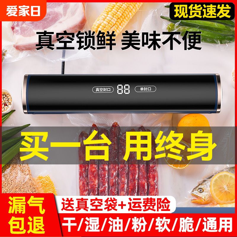 全自动家用真空封口机食包装机小型保鲜密封塑封机抽真空零食