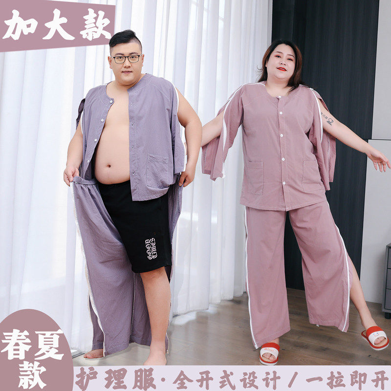 春夏加肥加大码易穿脱病号护理服家居骨折卧床偏瘫病号老人服化疗
