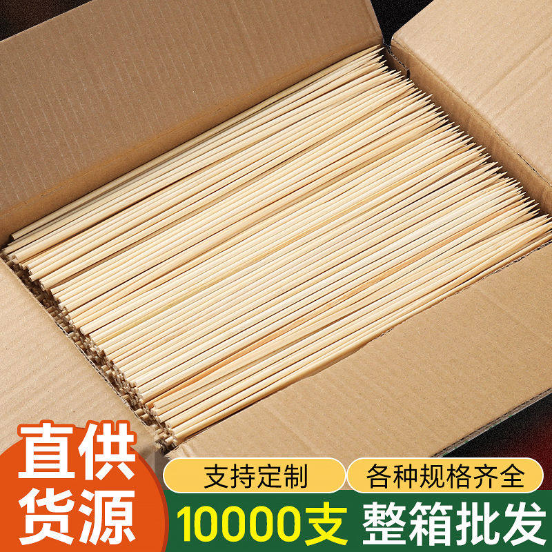 烧烤竹签一次性食级热狗冰糖葫芦淀粉肠串串棉花糖专用签子批发