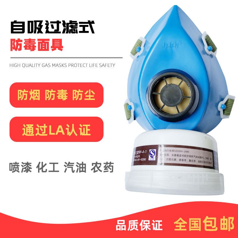 消防防毒口罩防尘面具过滤式防烟雾喷漆甲醛农药防工业粉尘面罩