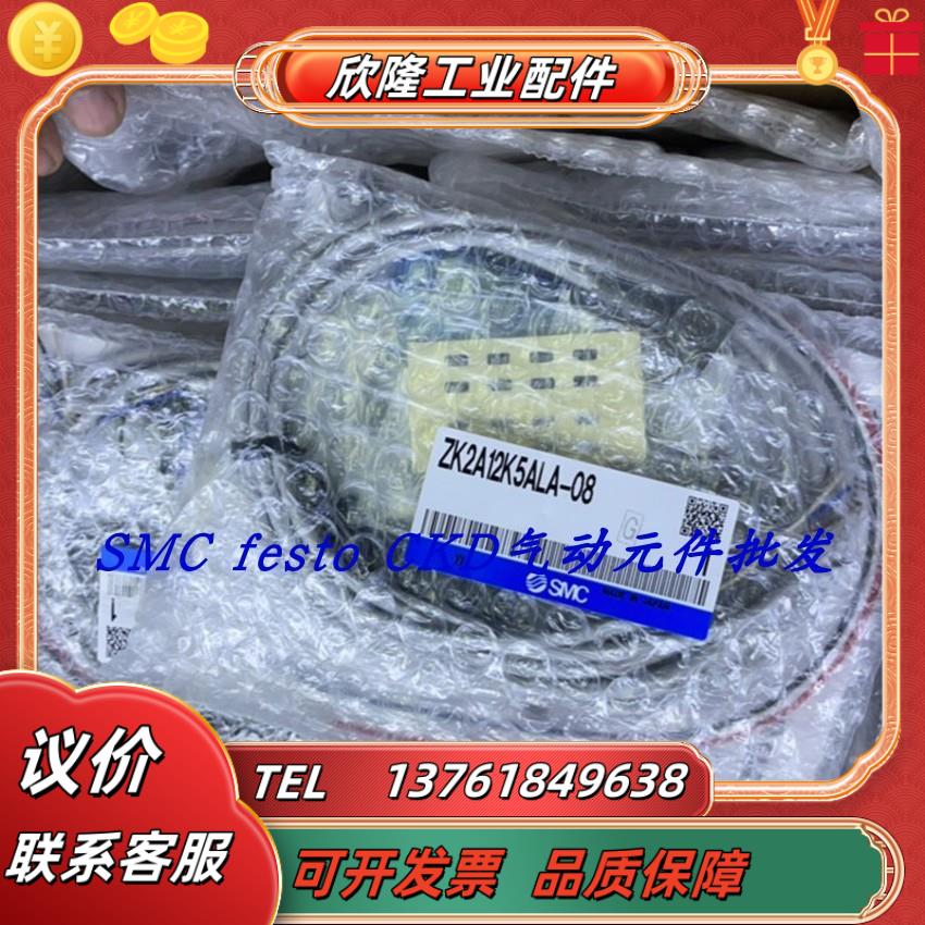 SMC原装正品真空发生器 ZK2B12K5KW-08 ZK2B15K5KW-08-B现货议价