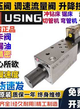 USING调速阀FMS-G6-02T GO6 G06 G GO 4 8 2 12 -02A 02B 02P