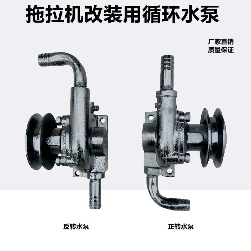 三轮车单缸柴油机循环水泵小四轮拖拉机改装风冷辅助水泵散热水泵