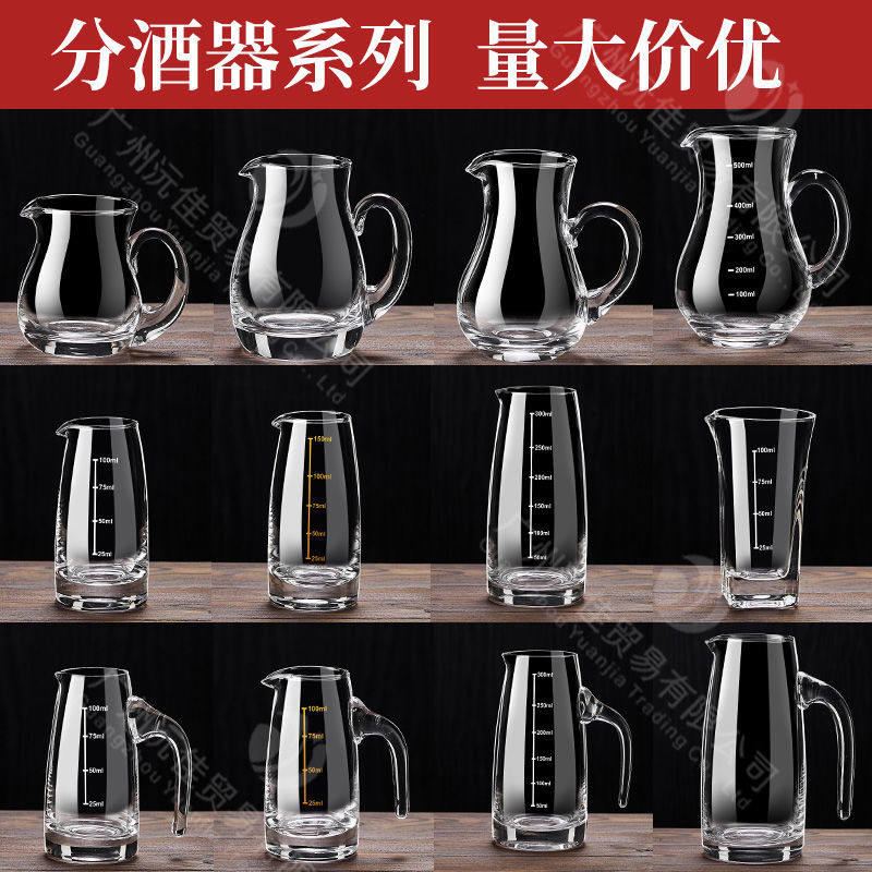 商用加厚白酒分酒器100ml家用洋酒分酒壶红酒醒酒器刻度扎壶玻璃