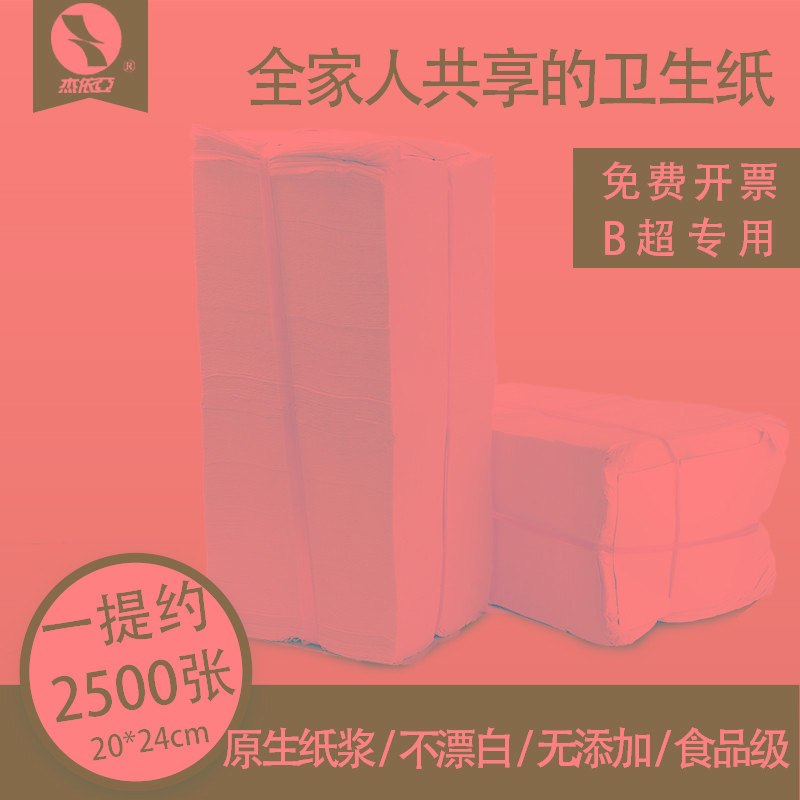 杰依亚皱纹卫生纸平板厕纸家用老式散装毛草纸宠物用纸B超刀切纸