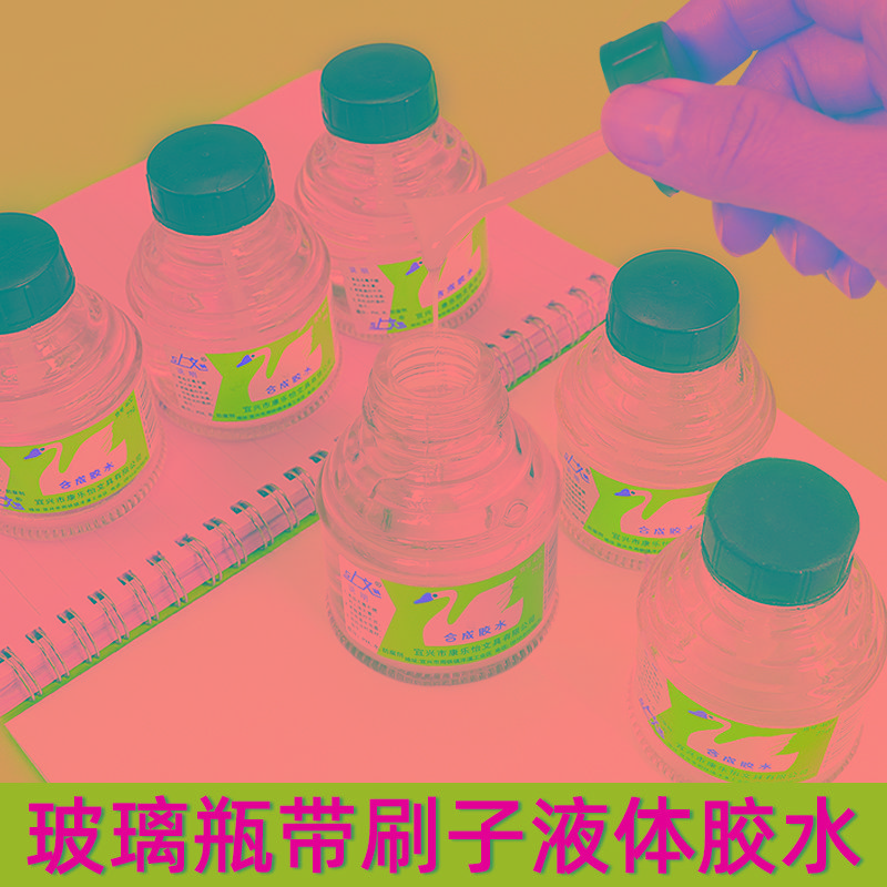 天鹅办公液体胶水75G玻璃瓶带刷子高透胶水财务票据信封专用合成