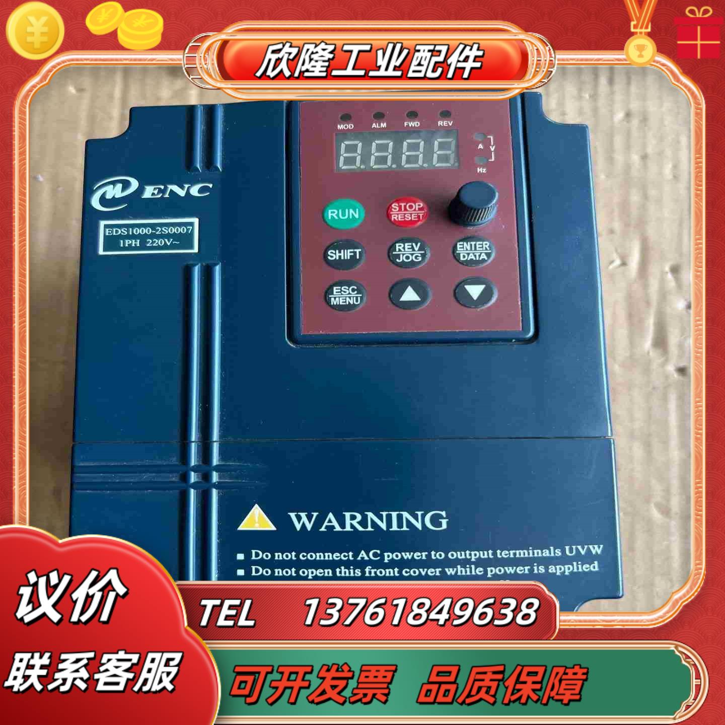 易能075kw EDS1000-2S0007变频器  22议价