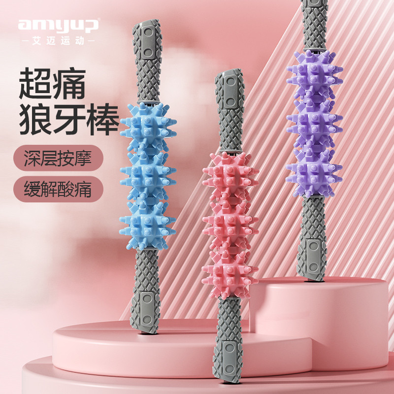 狼牙棒按摩滚轴滚腿按摩棒深度筋膜肌肉放松琅琊棒瘦腿滚轮按摩器