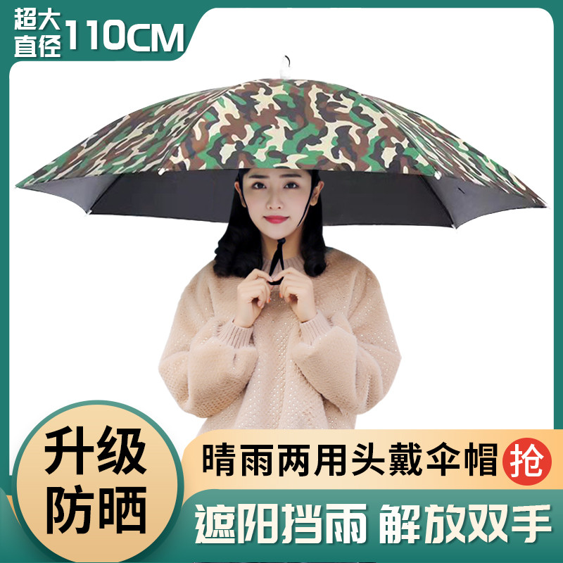 头戴式伞帽钓鱼伞晴雨两用大号三折叠双层黑胶防风晒头顶防紫外线