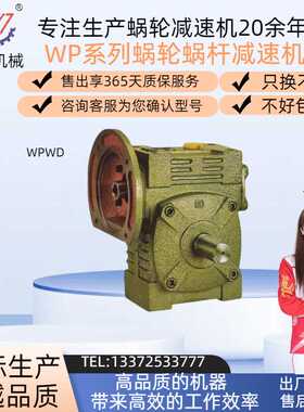 蜗轮蜗杆减速机输入法兰WPWD 40 50 60 70 80 100 120 135