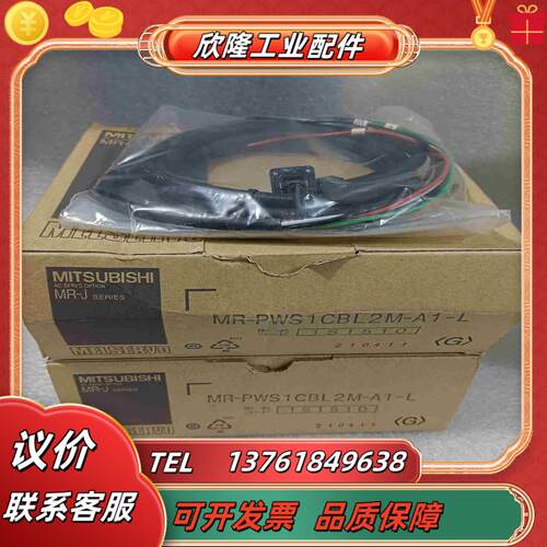 MR-PWS1CBL2M-A1-L伺服电源线全新原装正品议价