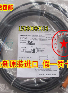 德国易福门 EVC525 EVC526 EVC527 EVC528 连接线 原装现货~议价