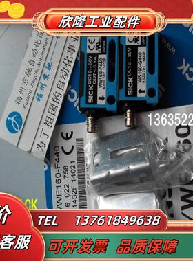 6022743 WS/WE160-E132 6022745 WS/WE160-E142 WS/WE160-议价