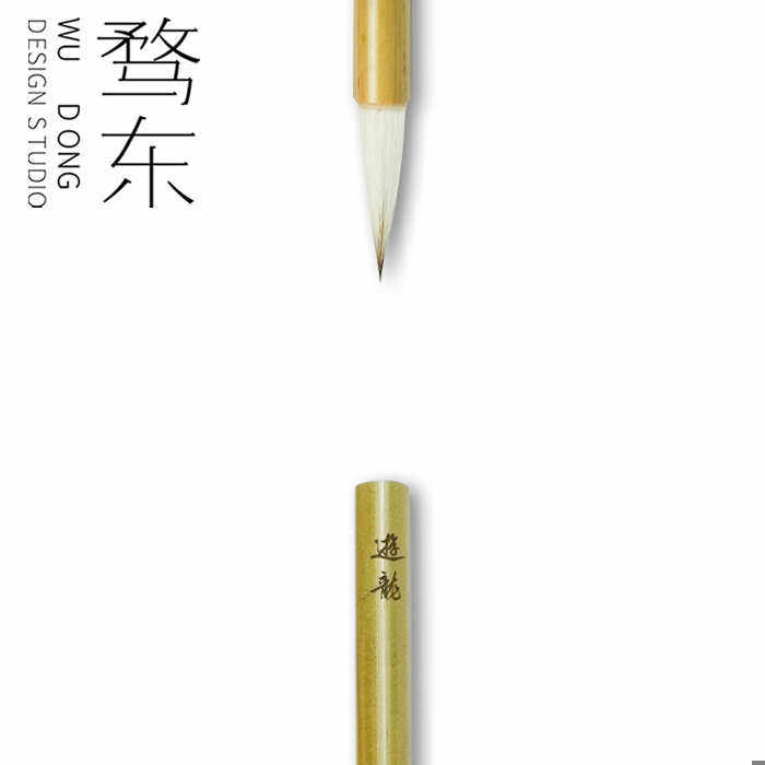骛东制造游龙毛笔专业级狼毫羊毫兼毫中大楷行草篆隶书法用笔鹜东