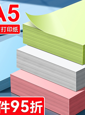 A5处方纸打印纸儿童门诊医院儿科绿色黄色诊所专用处方笺粉色彩色