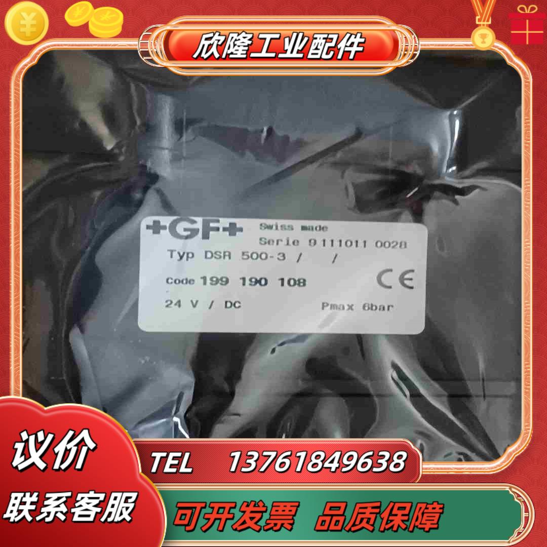 GF控制器DSR 500-3 原装现货议价199 190议价