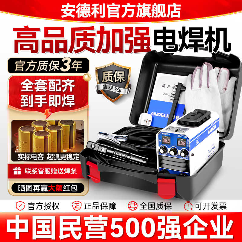 电焊机220v380v家用伏工业级315小型大手持不锈钢纯铜便携式