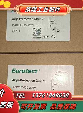 Eurotect 欧申 PM20  220V  6只单议价