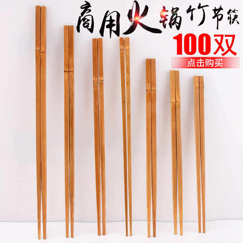 竹节筷子家用方头火锅店筷子加长筷面馆餐厅专用长竹筷子30cm用