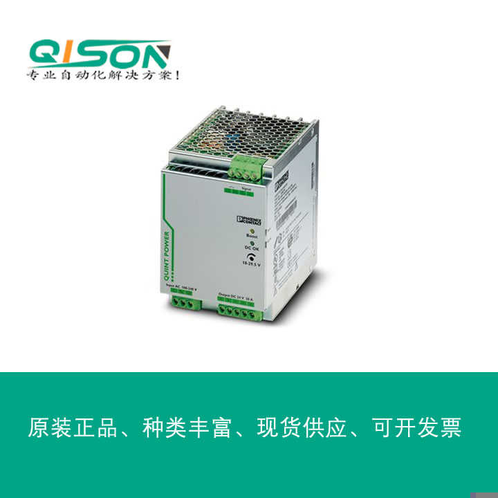 菲尼克斯 工业电源2866776│QUINT-PS1AC24DC20 螺钉连接 DIN