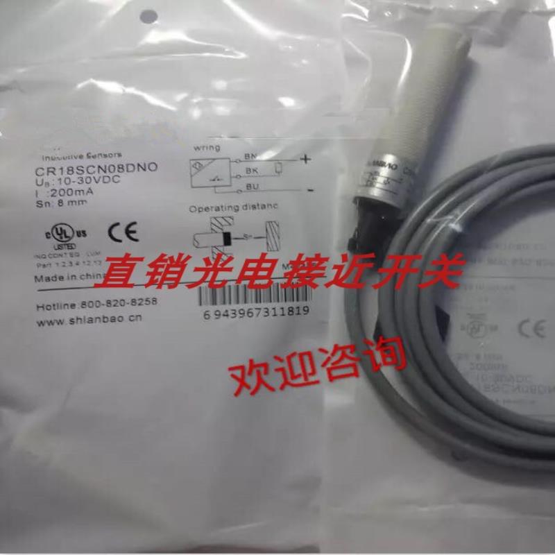 全新接近开关LR08BN04DNOY CR12SCF02DNO CR12SCN04DNO质量保证