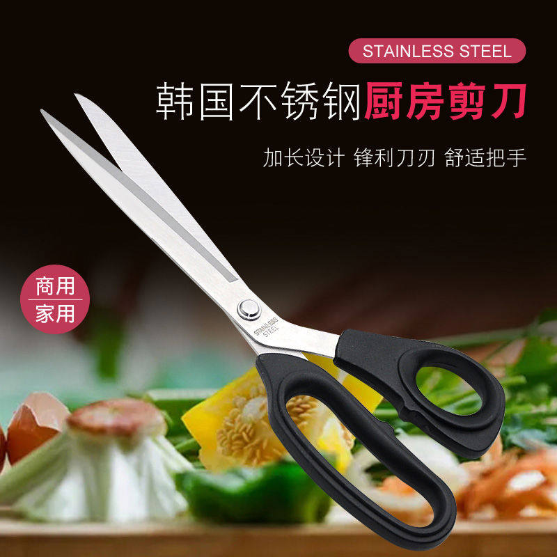 韩国斜柄不锈钢剪刀烧烤用具厨房剪烤肉剪冷面剪鱿鱼剪