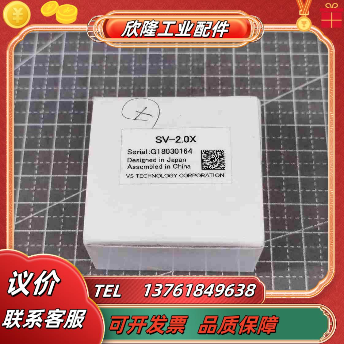 VS TECHNOLOGY SV-20X  2倍增距镜 增议价