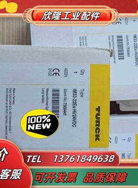 全新原装图尔克安全栅IM33-22EX-HI24VDC 假议价