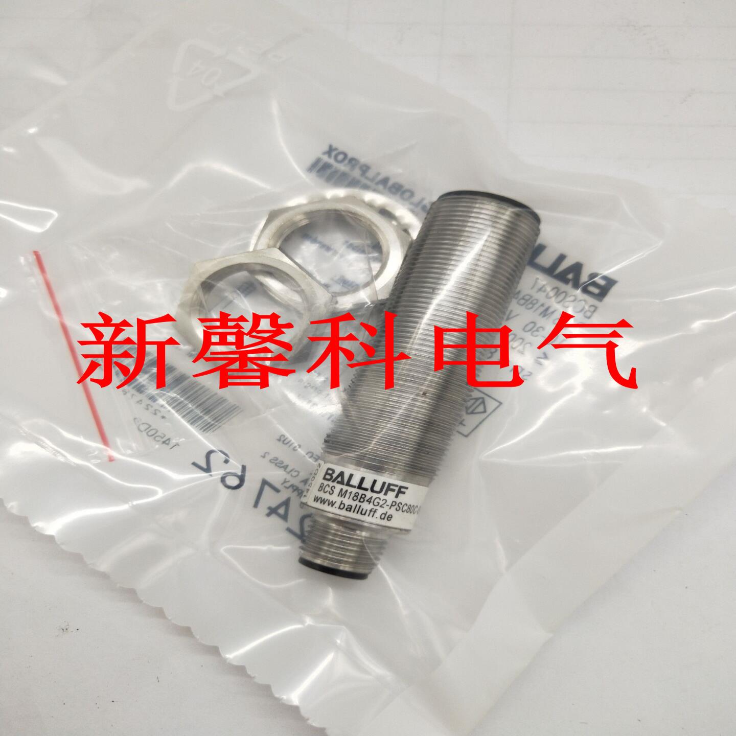 全新  BCS M18B4G2-PSC80C-S04G BCS0047 电容式接近开关传感器