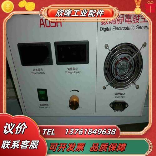 AOSH数码静电发生器议价议价