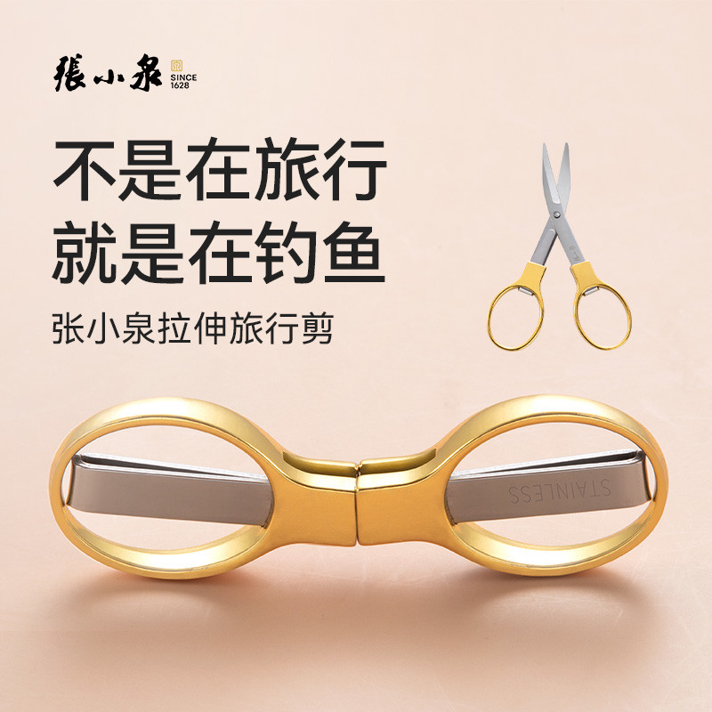 双圈折叠剪刀便携小剪刀随身携带迷你私密钓鱼旅行家用小号
