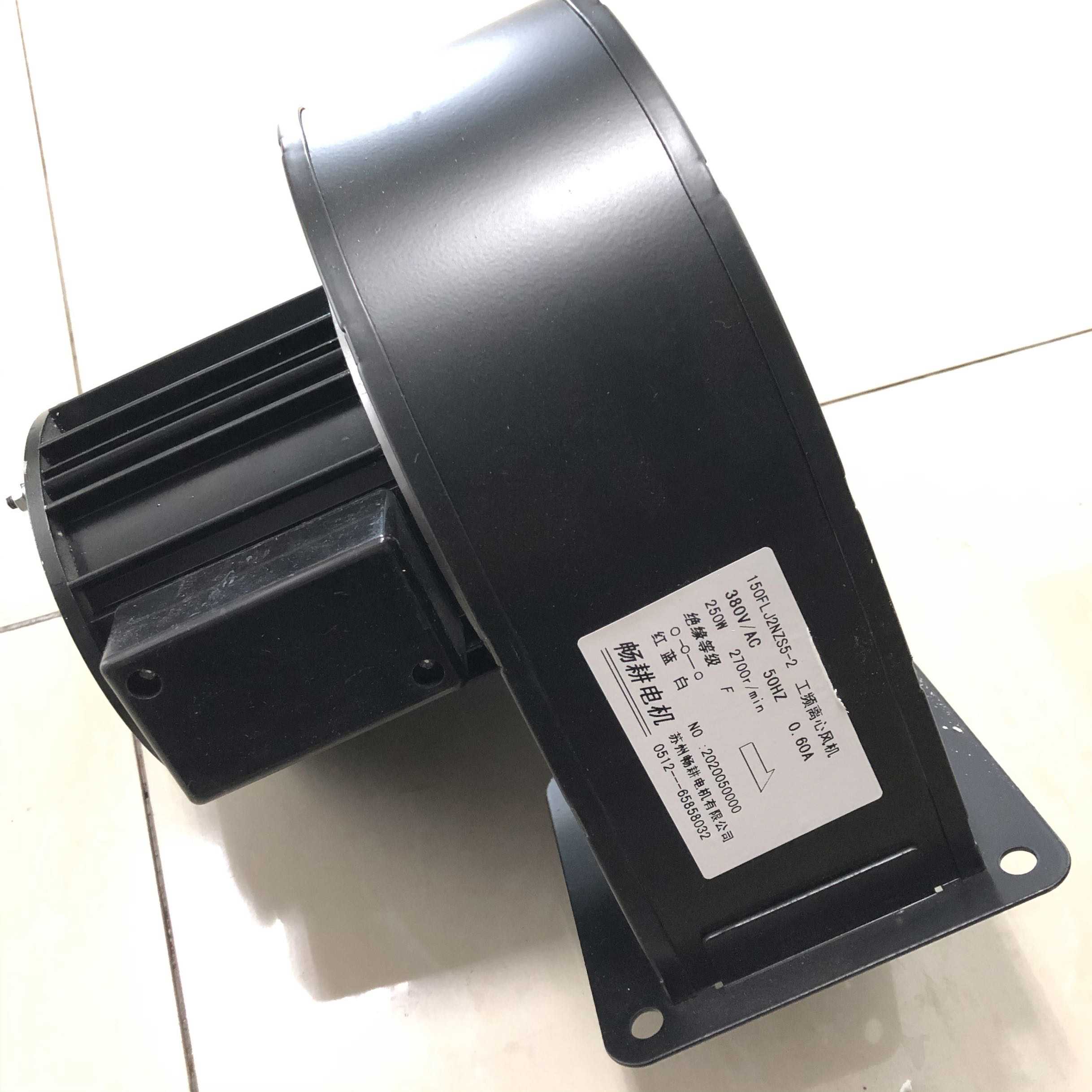 苏州畅耕电机150FLJ2NZD4-2/150FLJ2NZS5-2挤出机离心散热250W